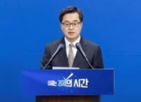 [NSP PHOTO]김동연 윤 대통령 탄핵, 국민 승리와 민주주의 회복 선언
