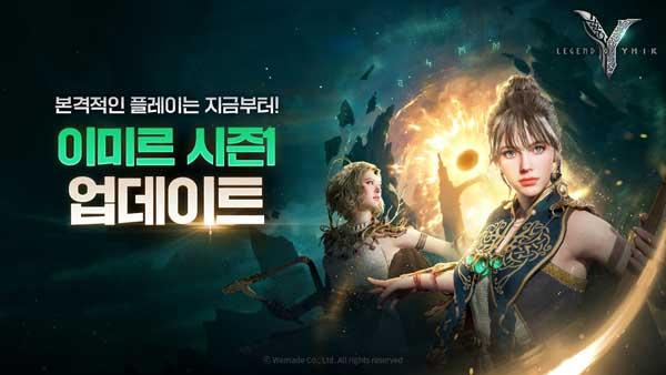 NSP통신- (이미지 = 위메이드)