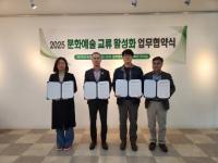 [NSP PHOTO]보성군, 지역 문화예술 활성화 위한 협약 체결
