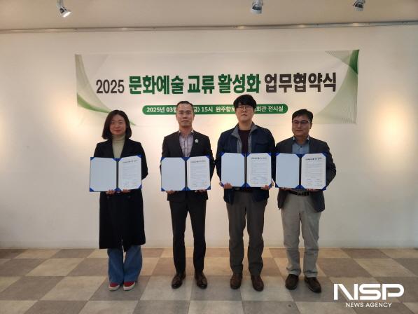 NSP통신-보성군은 완주군, 양주시, 한국문화예술회관연합회와 자락 사라져가는 것에 대하여 순회공연 업무 협약을 체결했다. (사진 = 보성군)