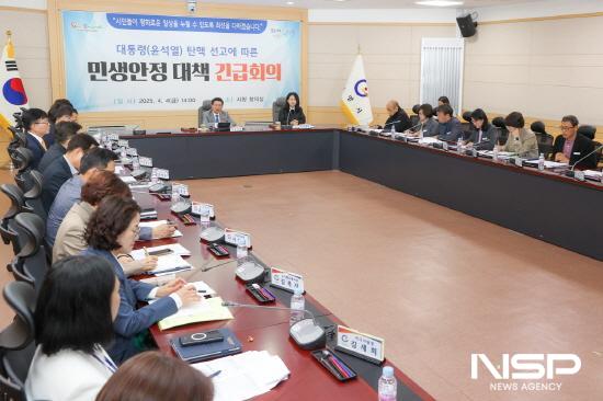 NSP통신-대통령(윤석열) 탄핵 선고에 따른 민생안정 대책 긴급회의 (사진 = 광양시청)