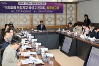 [NSP PHOTO]포항시, 국제회의복합지구 육성 기본계획 최종 보고회 개최