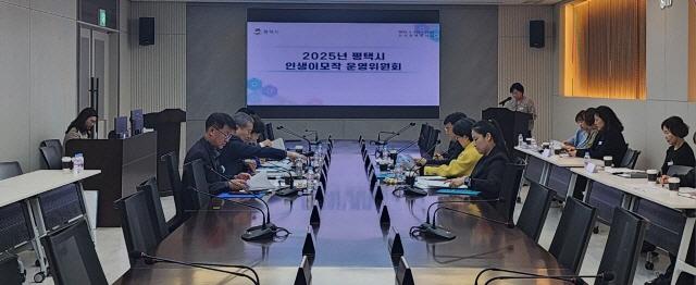 NSP통신-2025년 평택시 인생 이모작 운영위원회 개최 모습. (사진 = 평택시)