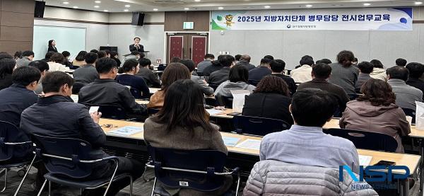 NSP통신-대구·경북지방병무청은 지난 3일 구미코에서 구미시 등 인근 6개 지자체 병무담당 직원 70여 명을 대상으로 올해 처음 전시업무 집합교육을 실시했다. (사진 = 구미시)