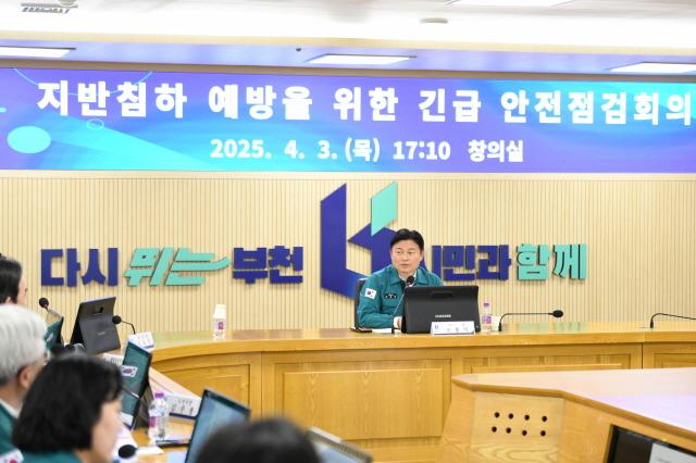 NSP통신-3일 조용익 부천시장 주재로 열린 지반침하 예방을 위한 긴급 안전점검회의 모습. (사진 = 부천시)