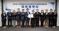 [NSP PHOTO]한국가스공사, 유망 스타트업 발굴해 디지털 혁신 속도 낸다
