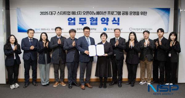 NSP통신-한국가스공사는 지난 3일 대구 본사에서 대구창조경제혁신센터와 에너지 오픈이노베이션 지원 사업 업무 협약을 체결했다. (사진 = 한국가스공사)