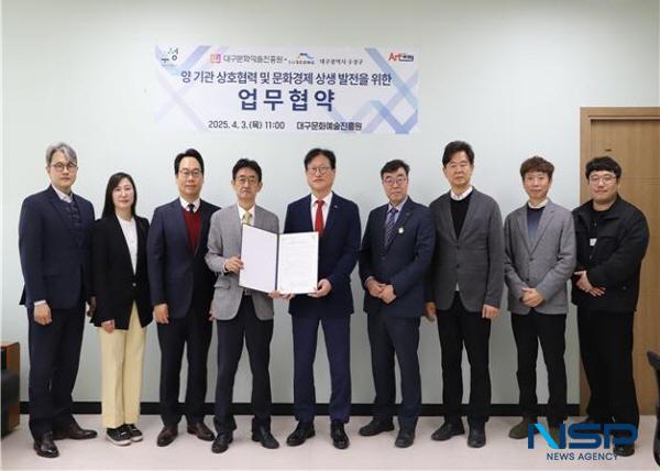NSP통신-대구문화예술진흥원과 대구광역시 수성구가 지난 3일 업무협약을 체결했다. (사진 = 대구문화예술진흥원)