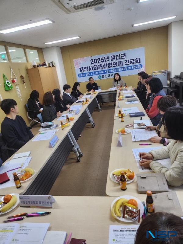 NSP통신-울진군은 지난 2일 울진군 장애인종합복지관 3층 통합교육장에서 2025년 지역사회재활협의체 간담회를 개최했다. (사진 = 울진군)