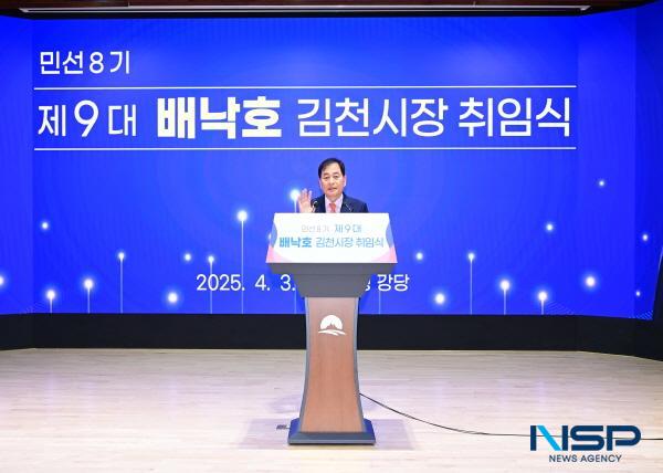 NSP통신-지난 2일 치러진 김천시장 재선거에서 배낙호 후보가 민선 8기 제9대 김천시장으로 3일 공식 취임했다. (사진 = 김천시)