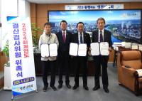 [NSP PHOTO]영천시의회, 2024회계연도 결산검사 위원 위촉
