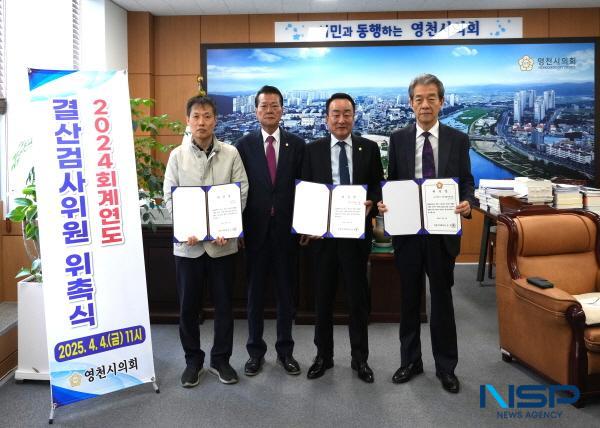 NSP통신-영천시의회는 4일 하기태 의원(대표 위원), 엄상철 회계사, 성기수 전 영천시 주민생활지원국장 총 3명을 2024회계연도 결산검사 위원으로 위촉했다. (사진 = 영천시의회)