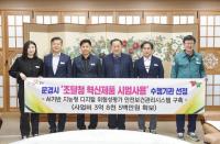 [NSP PHOTO]문경시, 조달청 혁신제품 시범사용 수행기관 선정