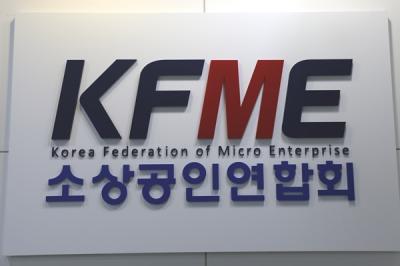 [NSP PHOTO]소공연, 윤석열 대통령 탄핵 헌재 결정 존중
