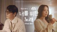 [NSP PHOTO]데브시스터즈, 쿠키런: 모험의 탑 첫 OST 너를 위한 노래 음원 발매