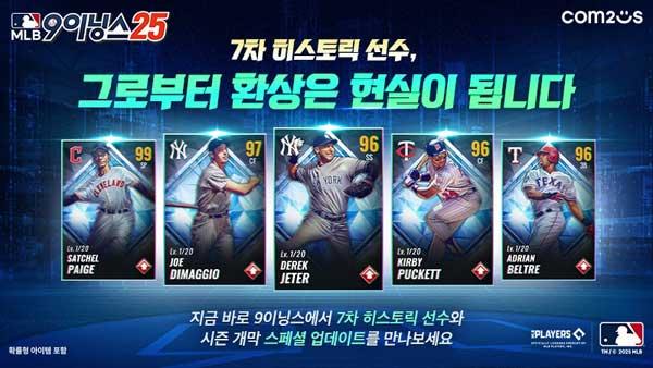 NSP통신- (이미지 = 컴투스)