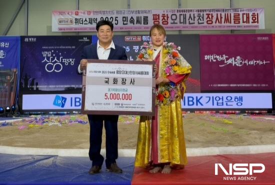 NSP통신-국화급 엄하진 선수 장사 등극 기념 찰영 (사진 = 구례군청)