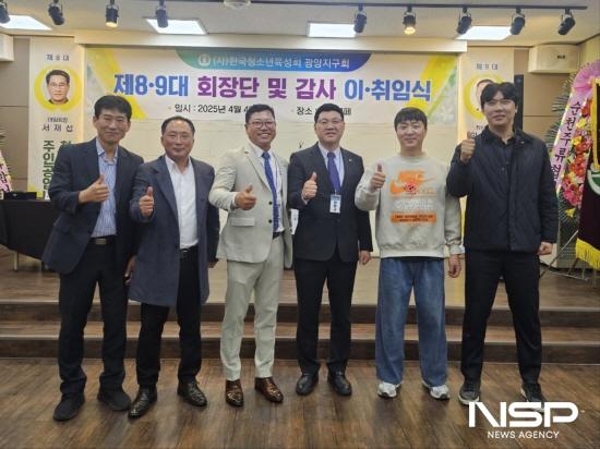 NSP통신-한국청소년육성회 광양지구회 제9대 안강석 신임 회장 취임 기념 찰영 (사진 = 한국청소년육성회 광양지구회)