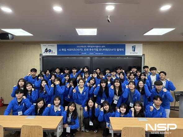 NSP통신- (사진 = 전주대학교)