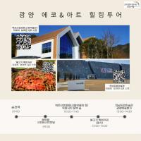 [NSP PHOTO]광양시, 연둣빛 4월은 낮과 밤이 빛나는 광양시티투어 추천