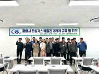 [NSP PHOTO]광양시, 온실가스 배출권거래제 담당 공무원 역량 강화 교육 실시