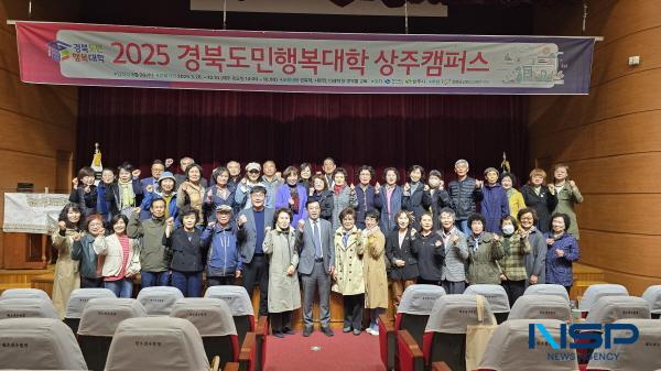 NSP통신-상주시는 지난 3일 상주시청소년수련관 세미나실에서 신입생과 관계자 50여 명이 참석한 가운데 2025년도 경북도민행복대학 상주캠퍼스 학사과정 입학식을 개최했다. (사진 = 상주시)