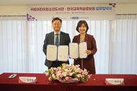 [NSP PHOTO]한국교육학술정보원·국립어린이청소년도서관, 어린이·청소년 디지털 교육문화 혁신을 위한 협약 체결