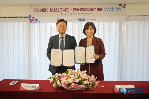 NSP통신-한국교육학술정보원과 국립어린이청소년도서관은 지난 4일 어린이·청소년 디지털 교육문화 혁신과 정보 공유·활용 협력을 위한 업무 협약을 체결했다. (사진 = 한국교육학술정보원)