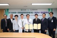 [NSP PHOTO]대구의료원·밀양문화관광재단, 환자 및 지역주민 문화 향유 기회 확대 위한 업무협약 체결
