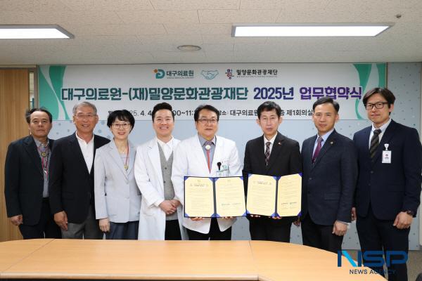 NSP통신-대구의료원이 밀양문화관광재단과 환자 및 지역 주민 문화 향유 기회 확대를 위한 업무협약을 체결했다. (사진 = 대구의료원)