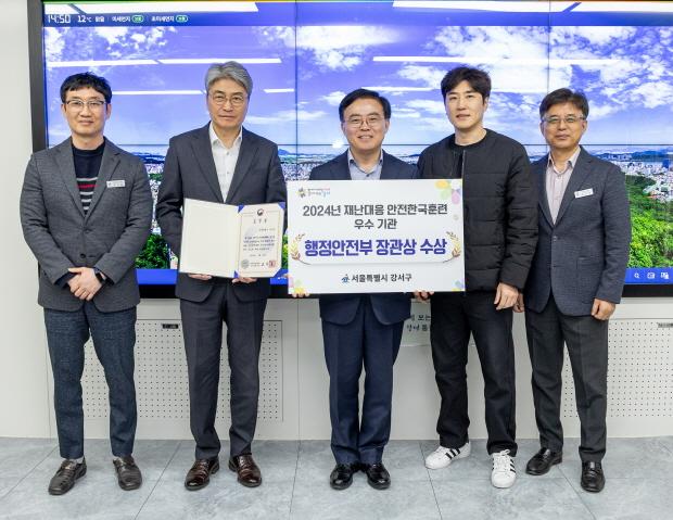 NSP통신-진교훈 강서구청장(왼쪽에서 3번째)이 2024 재난대응 안전한국훈련 행정안전부 장관 표창 수상하고 기념사진을 촬영하고 있다. (사진 = 강서구청)