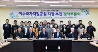 [NSP PHOTO]여수시의회, 국가 지질공원 인증 추진 토론회 개최