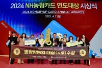 [NSP PHOTO]동광양농협, 2024 NH농협카드 연도대상 대상 수상