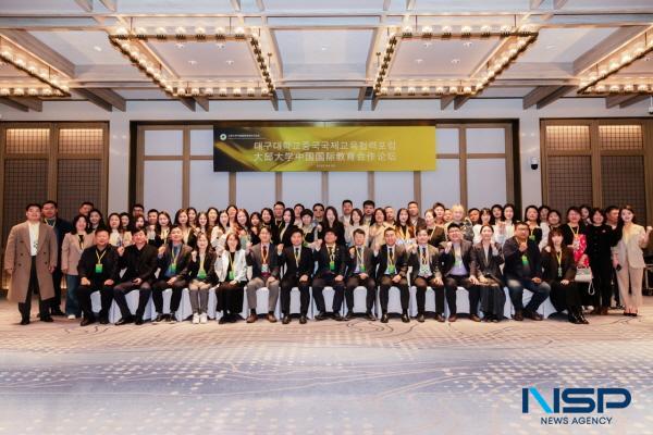 NSP통신-대구대학교는 지난 2일 중국 청도에서 제1회 중국 현지 설명회를 성공적으로 개최했다. (사진 = 대구대학교)