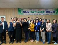 [NSP PHOTO]구례군, 2025년 다양한 우리쌀 활용교육 성료