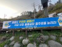 [NSP PHOTO]울릉군, 울릉공항 활주로 연장 위한 서명운동 전개 등 공감대 확산 나서
