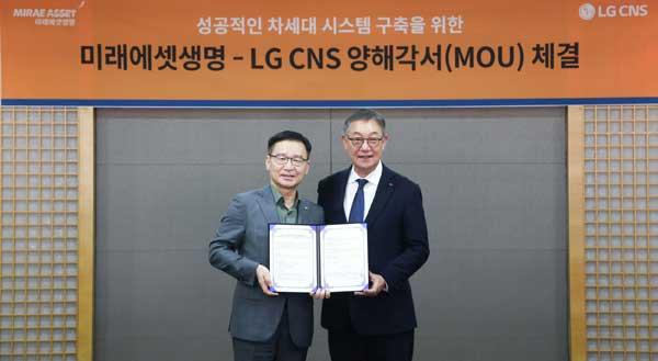 NSP통신- (사진 = LG CNS)