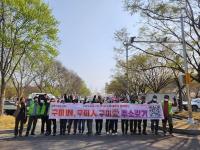 [NSP PHOTO]구미도시공사, 구미시니어클럽과 함께하는 구미 In, 구미 人, 구미愛주소갖기 캠페인 전개