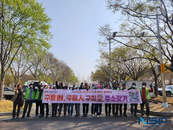 NSP통신-구미도시공사는 지난 4일 구미시니어클럽과 함께하는 구미 In, 구미 人, 구미愛주소갖기 캠페인을 전개하고 구미시민만의 혜택과 전입시책을 안내하며 구미시 전입을 장려했다. (사진 = 구미시)