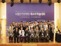 [NSP PHOTO]에스포항병원, 뇌혈관 전문병원 제4차 학술대회 성료