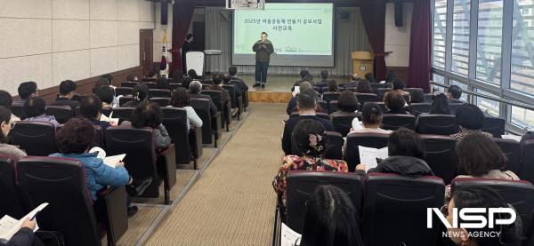 NSP통신-순천시는 지난 3월 마을공동체를 대상으로 마을공동체 사전교육을 진행했다 (사진 = 순천시)