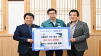 [NSP PHOTO]서울시 송파구 체육회 임원들, 영덕군에 산불 피해 지원 성금 기탁