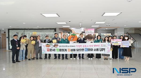 NSP통신-경상북도교육청은 7일 본청 청사 출입구에서 출근하는 직원들을 대상으로 알기 쉽고 친절한 공문서 작성과 공문서의 효율적 감축을 위한 캠페인을 벌였다. (사진 = 경상북도교육청)