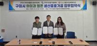 [NSP PHOTO]구미시, 하미과 멜론 생산·음료가공 업무협약식 개최