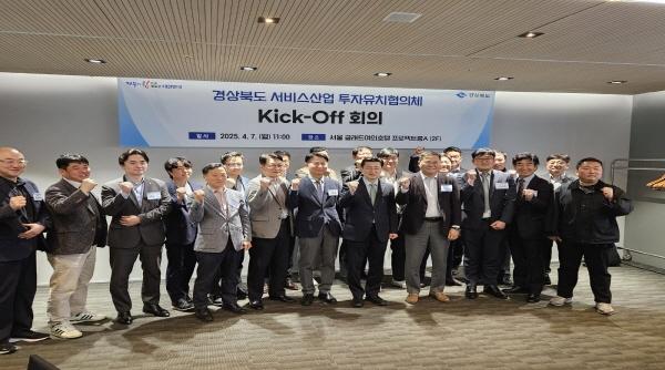 NSP통신-경상북도가 7일 서울 글래드 여의도 호텔에서 도내 서비스산업 활성화와 투자유치를 위한 서비스산업 투자유치협의체 출범식을 가졌다. (사진 = 경상북도)