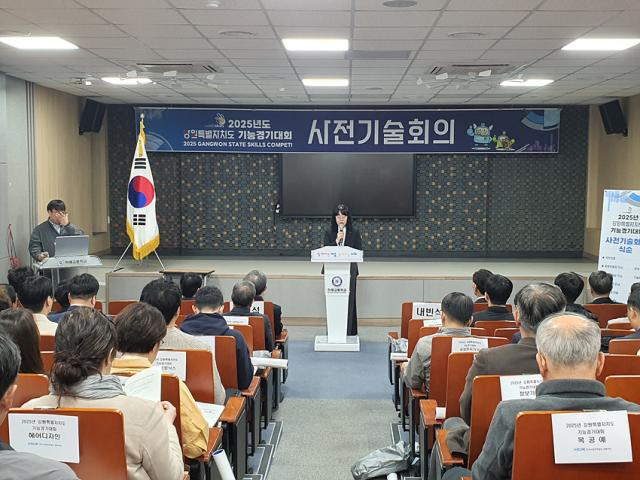 NSP통신-2025 강원기능경기대회 모습. (사진 = 강원도교육청)