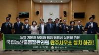 [NSP PHOTO]심부건 완주군의원 농관원 완주사무소 설치는 선택이 아닌 필수