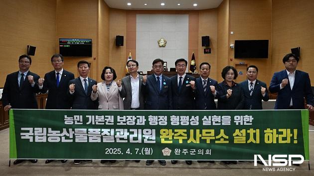NSP통신- (사진 = 완주군의회)
