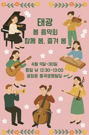NSP통신- (= 태광그룹 제공)