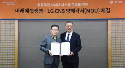 [NSP PHOTO]LG CNS 미래에셋생명 차세대 시스템 구축AI클라우드 혁신 가속화